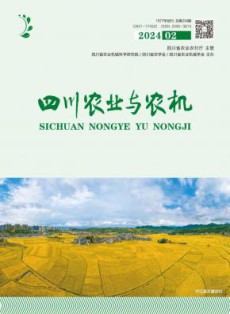 四川农业与农机